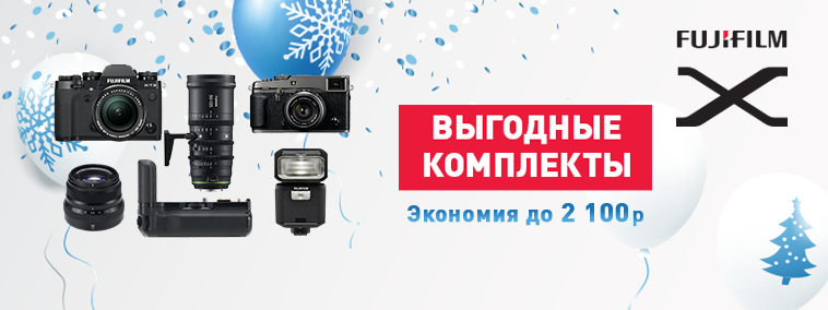 акция fujfilm
