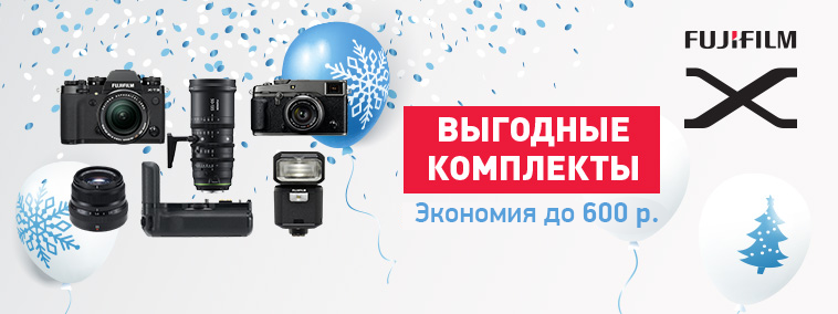 акция fujfilm