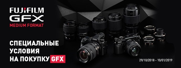 Sale Fujifilm in Minsk