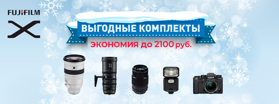 акция fujfilm