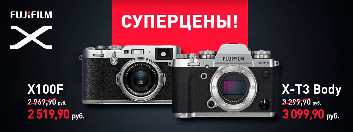 Акция FUJIFILM