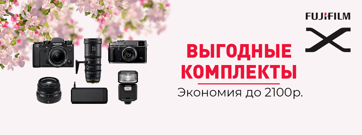 акция fujfilm