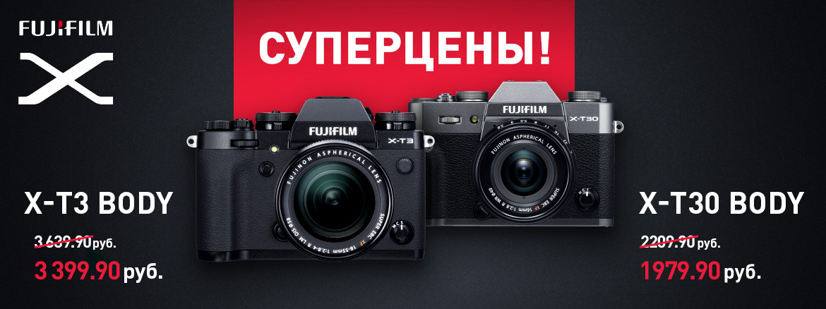 Акция FUJIFILM GFX
