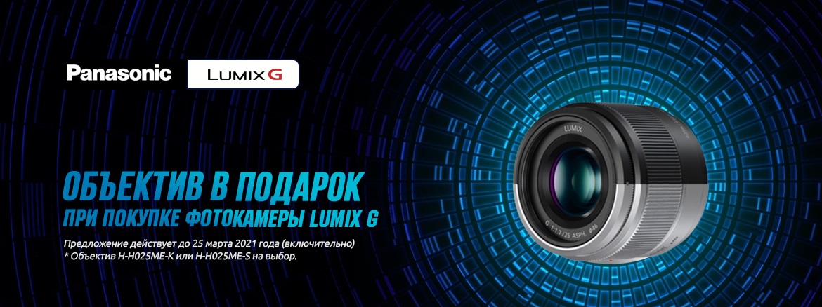 Panasonic Lumix Sale