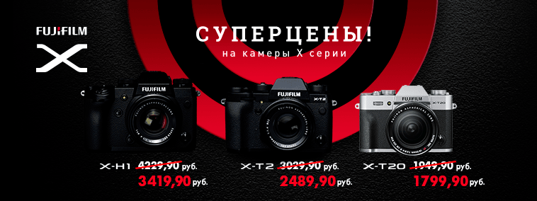 fujifilm sale minsk