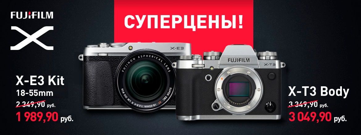Акция FUJIFILM