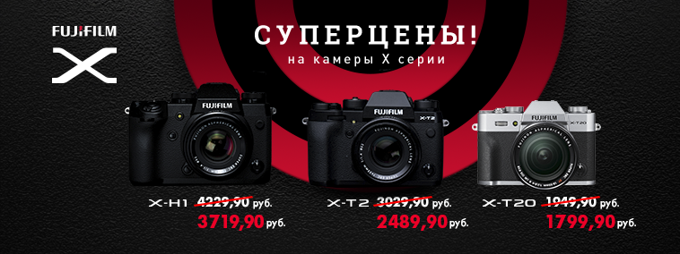 fujifilm sale minsk