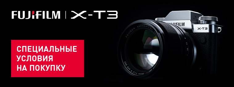 Fujifilm X-T3