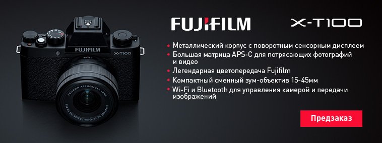 fujifilm x-t100 sale minsk
