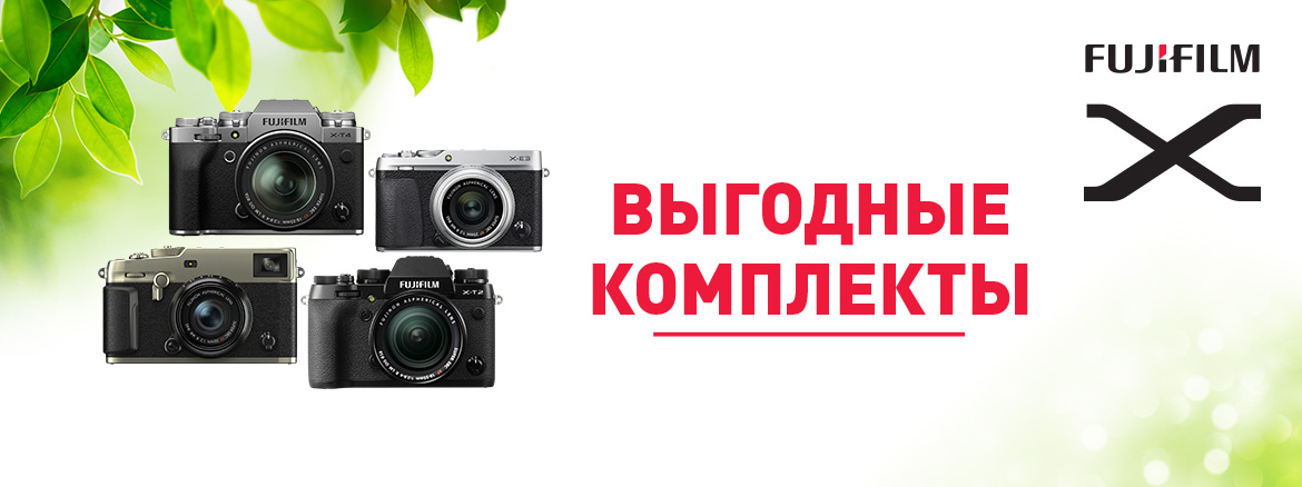 акция fujfilm