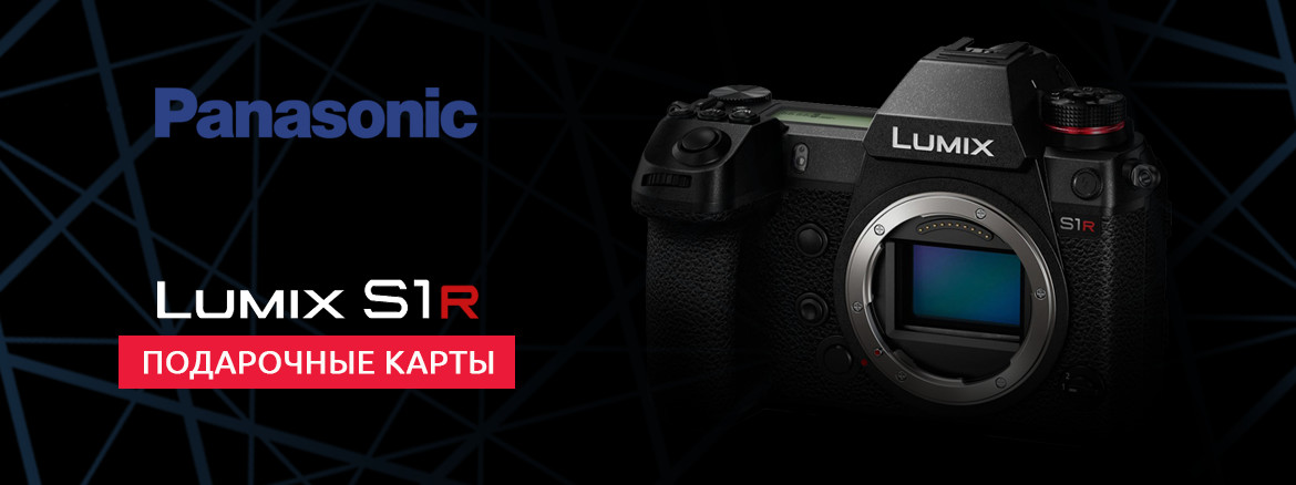 Panasonic S1R